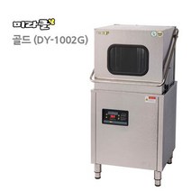 미라클 업소용 냉수 식기세척기 DY-1002G, 문의 1833-7784