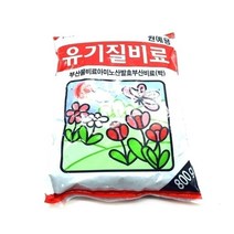 유기질 비료 1Kg 부산물 유박 복합 유기농 친환경 퇴비 거름 주말 농장 미생물