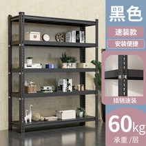 중량랙 선반 적치대 앵글 창고 철제 조립식 진열대, 블랙 퀵핏  미스시스터 간편설치