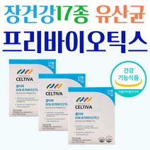 프리미엄유산균 장에 좋은 프로프리바이오틱스 셀티바 3박스 락토바실러스 가세리 루테리