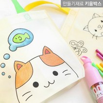 키움박스 유아동 그리기 부직포에코백 만들기 6종, 토끼와책가도