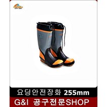 미끄러지지 않는 방한안전장화 255mm 안전화 특수화