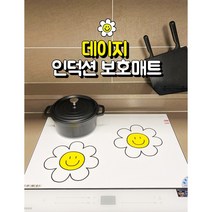 인덕션보호매트인덕션패드 인기 제품들