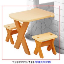 테이블 의자세트 3세 4세 5세 6세 7세 키즈카페 개발 유아 장난감 아동 3살