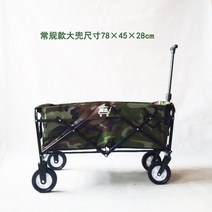 유라 아웃도어 캠핑카 접이식 슈퍼마켓 장보기 캐리어 카트 작은 짐카트, 레귤러 베이직 카모