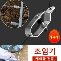 1+1 포도걸이 와이어 조임기 와이어슬리브 와이어부속 와이어 슬리브 볼트형, 아연 도금 4/220, 와이어 조임기*12개