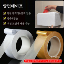 양면 섬유 투명 헴라인 유리 테이프 강력 접착제 양면테이프 강력양면테이프, 옐로우（4cm*20m）