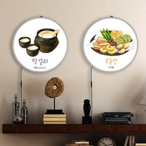 아트박스/꾸밈 ne642-LED액자45R_파전과막걸리한잔, 타입1막걸리