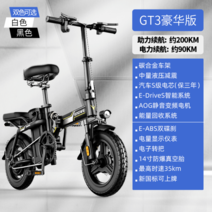 초경량 소형 여성 전기 자전거 전동 킥보드 배달 운동 패달 겸용 접이식 리튬 배터리, C주행200km