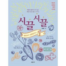 웅진북센 영양교사 임용 준비서 2 시끌시끌, One color | One Size@1