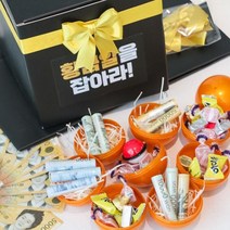 첫월급 부모님 용돈 이벤트 황금알 뽑기 박스 [현금 캡슐 선물 엄마 환갑 생신 돈 포장 상자]