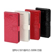 갤럭시S21플러스 G996 장미각인 다이어리 가죽 케이스, 블랙 로즈