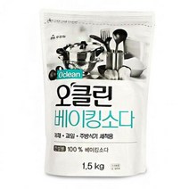 100프로 베이킹소다 구연산 과탄산소다 1.5Kg 과일 야채 탄냄비 세척제 2877314
