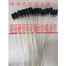 엔진 오일 잔유제거 석션기 펌프 호스 자가 기계 진공 수집기 펌핑 액세서리 흡수 니들 튜브 펌핑 펌핑 파이프 공압 펌핑 펌핑 교환 액세서리, 플라스틱 헤드가 있는 8mm 1m 내경 16mm