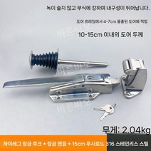냉동창고 손잡이 물류 문고리 버클 밀폐형 도어락, 316 하이락 + 스테인리스 스틸 15cm 푸셔