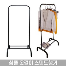 1인가구 심플 옷걸이 고정식 스탠드 행거(옷수납 정리함) a2, 블랙