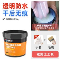방수코팅제 투명 외벽 방수액 누수 균열 코팅제 바르는 탄탄, 1kg 고농도/리얼투명 (한 번에 약 6㎡)개
