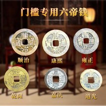 수집가 기념화폐 100원 희귀동전 중국동전 동전수집 주화 행운의 은화 기념 화폐, 문턱에 돌이 산재하여 육제의 돈을 만들다.
