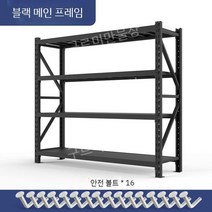 창고랙 적치대 스태킹랙 앵글 랙선반 파이프렉 파레트렉 철제선반 펜트리, A