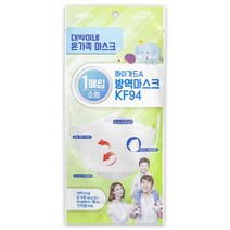 아텍스 하이가드 A방역마스크(KF94)(소형 1매입)- 어린이.유아용.접이식.입체.정전필터. 대박이네 온가족 마스크, 1매, 20개, 흰색