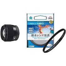 시그마 56mm F1.4 DC DN 미러리스 중형 망원 렌즈(발수 렌즈 필터 렌즈), 발수 렌즈 필터 세트 소니 E용