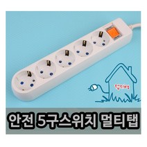 [풀리줄리] 절연 스위치 멀티탭 5구 가정 컴퓨터 티비 스피커 오디오 미용실 드라이기 고데기, 03 / 4.5M