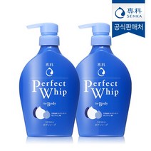 [센카] 공식판매처 퍼펙트 휩 포 바디 2개
