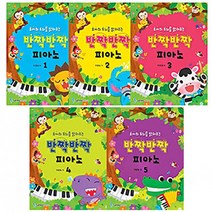 삼호뮤직 반짝반짝 피아노 1 2 3 4 5 (유아의 두뇌를 밝혀주는), 4권