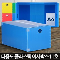 이삿짐보관 의류 그릇포장 튼튼 포장박스 이사 정리정돈 기숙사짐 쇼핑몰 운반용, 이사박스11호초록