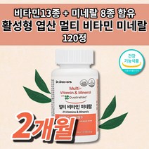 4세대 활성형 활성 엽산 21종 종합 멀티 비타민 미네랄 임산부 면역력 영양제 올인원 남자 임신 준비 초기 임신전 예비 부부 산모 출산 전 후 영양 보충제 좋은 영양제 120정, 1개