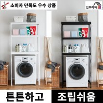 하트랙 건조기 앵글 삼성 LG 통돌이 세탁기 위 선반 김치냉장고 받침대 다이, 가로1000x깊이500 (건조대 모델), 높이1800(2단), 화이트