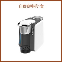 미니커피머신 커피 캡슐 머신 하이브루 아메리카노 K-CUP 가정용 사무용 다기능 소형 가루 밀크티 티, 05 505화이트머신(세 가지 잔량/큰 물탱크)