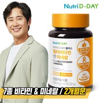 뉴트리디데이 NEW 플러스 멀티비타민 앤 미네랄, 60정, 1병