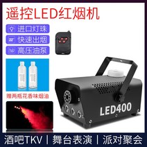 나노분사 연무기 피톤치드가능 나노입자 가정용 소독기 업소용 방역기, 400W 원격제어 LED 연무기+꽃향연유 2병
