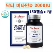 닥터 비타민D 영양제 2000IU 선샤인 비타민 골격 뼈 영양제 햇빛 에너지 칼슘과 인 뼈의 형성 유지 골다공증예방 체내흡수 햇빛비타민D3 현대인 건강관리 자연원료 태양에너지, 1병