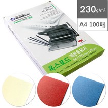 [카피어랜드] 옥스포드제본표지(100매) A4 230g - 색상선택, 미색