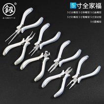 다용도 부클 미니 핸드메이드 주얼리 와이어 니퍼 라운드 볼 플렉서블 쥬얼리 펜치 뺀지-54162, 옵션08
