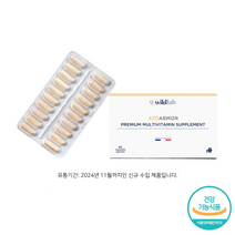 와일드랩 아토아머 프리미엄 멀티비타민 프랑스 직수입 종합비타민 마그네슘 아연
