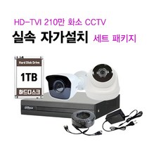 씨씨티비이몰 HD-TVI 210만 화소 CCTV 실내 실외 적외선 카메라 셋트 + 케이블 아답터 패키지, 210만화소 실내카메라 1대 추가 세트(케이블 30M)