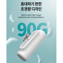 뉴어스 C타입 스틱형 보조배터리, V136 C타입(화이트)