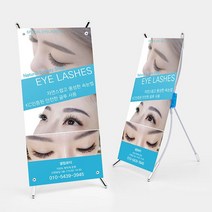 뷰티난다 속눈썹 연장 미니배너