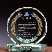 [기념패] 크리스탈명패 명패제작 크리스탈명패 공장직접 회사 상사 포토패 상패룩 룩판촉물 보라원색, 선택옵션