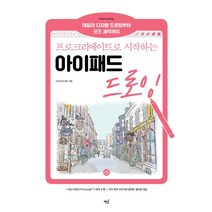 프로크리에이트무료 최저가 검색결과