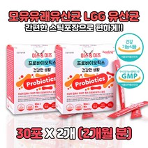 로셀 특허 미국 모유유산균 락토바실러스 50대 2개 프로바이오틱스 프리바이오틱스 신바이오틱스 여성 간편 스틱 특허유산균 비타민 장내 유익균 로셀유산균 유신균 1억 CFU 함유