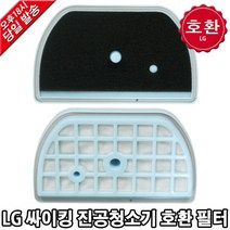 LG 싸이킹 진공청소기 호환 배기필터 C33SFST C33VF
