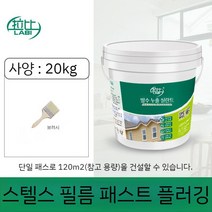 투명방수 본드 옥상 빙수제 페인트 크림 접착제 방수 욕실 화장실 코팅 누출 수리, G.벽돌20kg(외벽위생간지붕)