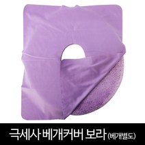 발롱뷰티 안면 자국방지 경락베개 푹신한 마사지베개 보라 핑크 베개, 1개, 보라베개커버(커버만)