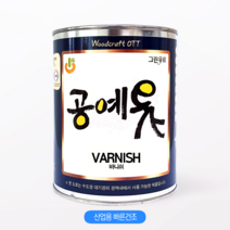 공예옻바니쉬 100ml 300ml 500ml 1L 4L 대용옻칠 천연오일스테인 유광 마감용 12색, 호두, 1000ml, 1개