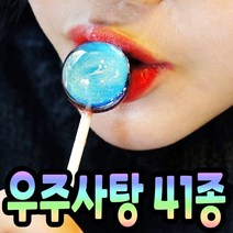 우주사탕 행성 수제사탕 할로윈 갤럭시 화이트데이 예쁜 신기한 독특한 사탕 선물 기념일, 1번)토성-마쉬멜로우