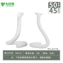 국소배기장치 파이프 유해가스 배기 산업 솔더 흡연 기계 강력한 연기 기계 먼지 정화기, 50구경유니버설튜브2m50PP커버